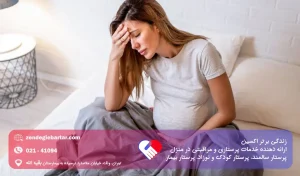 سردرد در بارداری