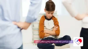 سخت گیری والدین