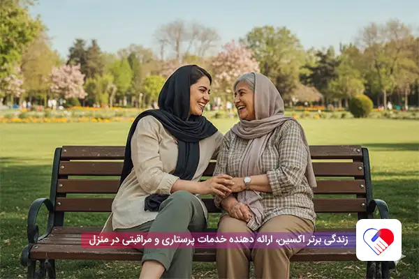 پرستار در منزل