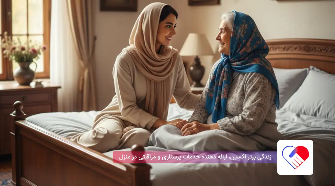 پرستار سالمندان