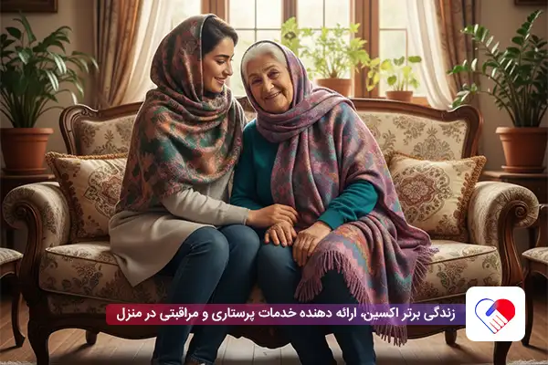 خدمات پرستاری سالمند