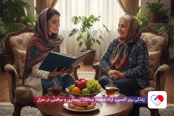 پرستار سالمند در منزل تهران