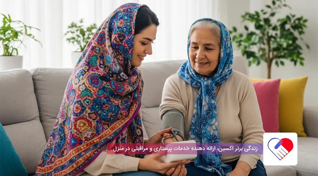 پرستار مریض