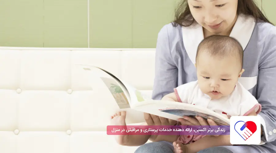 کتاب خوانی برای کودک | از چه سنی برای کودک کتاب بخوانیم؟ 2 کتاب خوانی برای نوزاد 3 ماهه