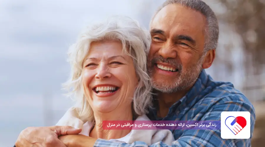 ازدواج در سالمندی| تاثیر ازدواج در سالمندی 3 ازدواج در سن پیری