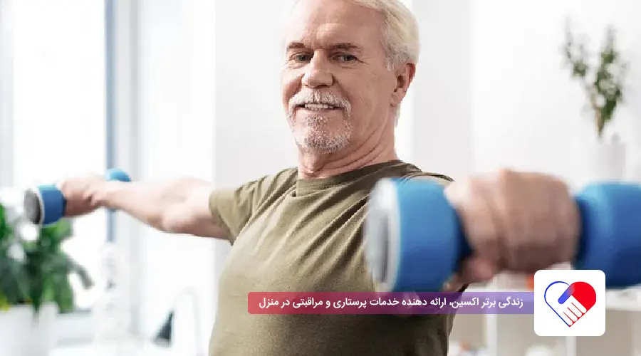 ورزش روزانه سالمندان ورزش روزانه سالمندان